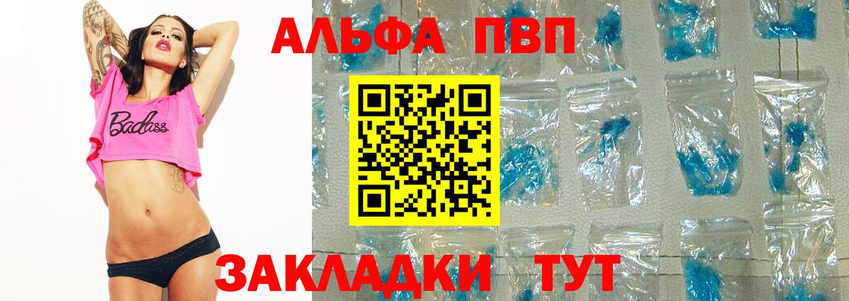 Нововоронеж  Альфа ПВП крисы CK  APVP  Вход с VPN  Alpha PVP СК 