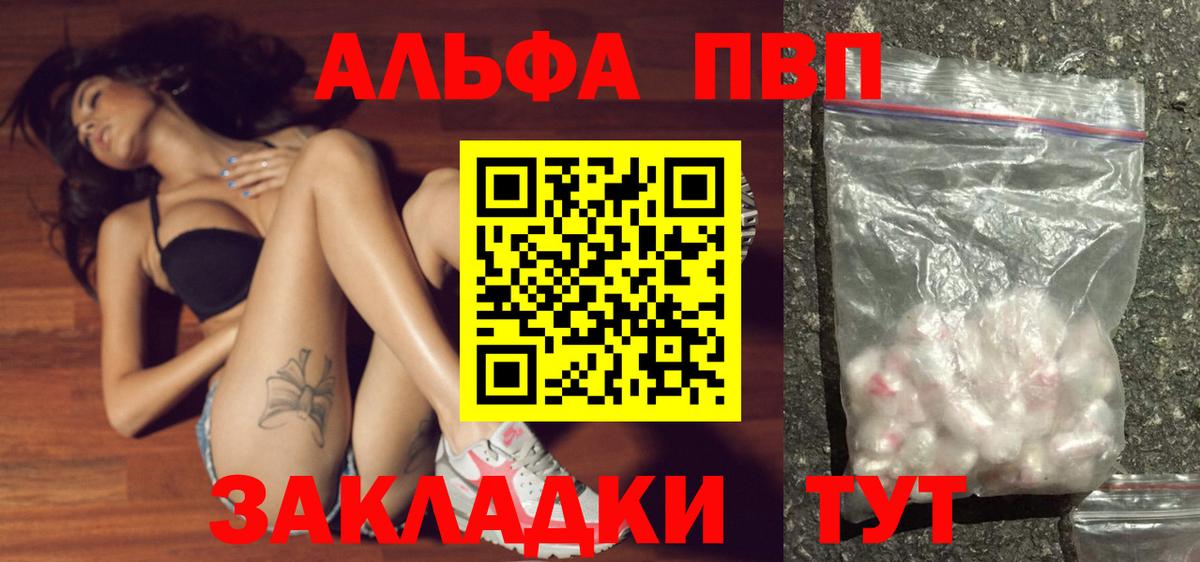 Alpha-PVP крисы CK Нововоронеж