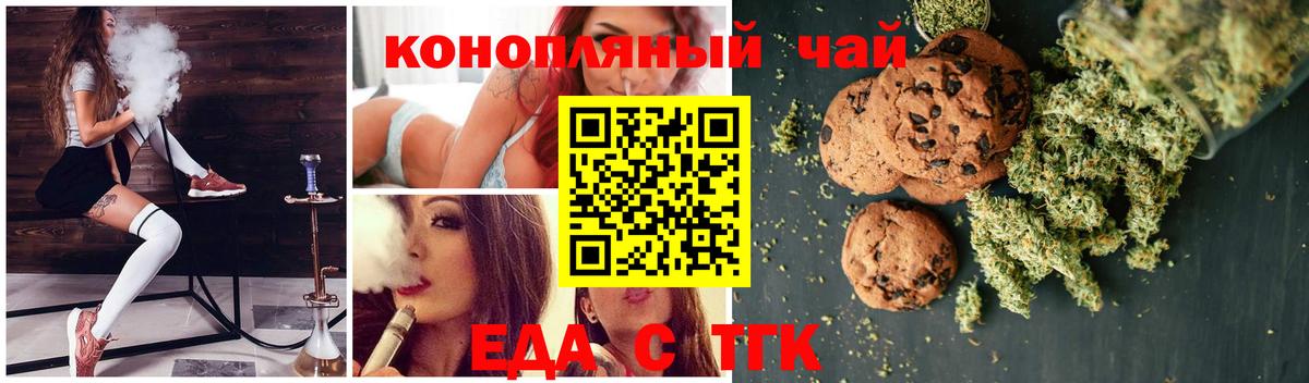 Нововоронеж  Еда ТГК конопля  Вход с VPN 