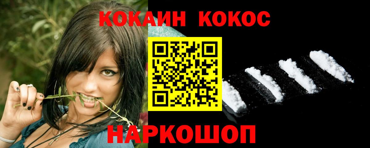 Cocaine Fish Scale Нововоронеж