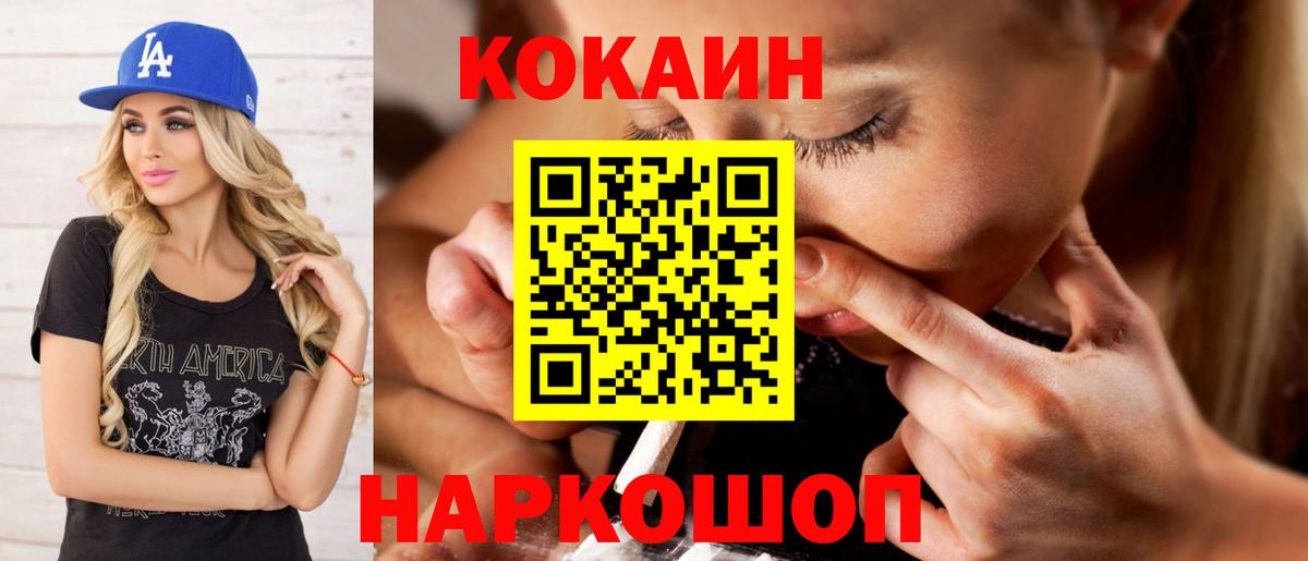 Cocaine Эквадор  даркнет сайт  Нововоронеж  Вход с VPN  КОКАИН 97%  Кокаин 
