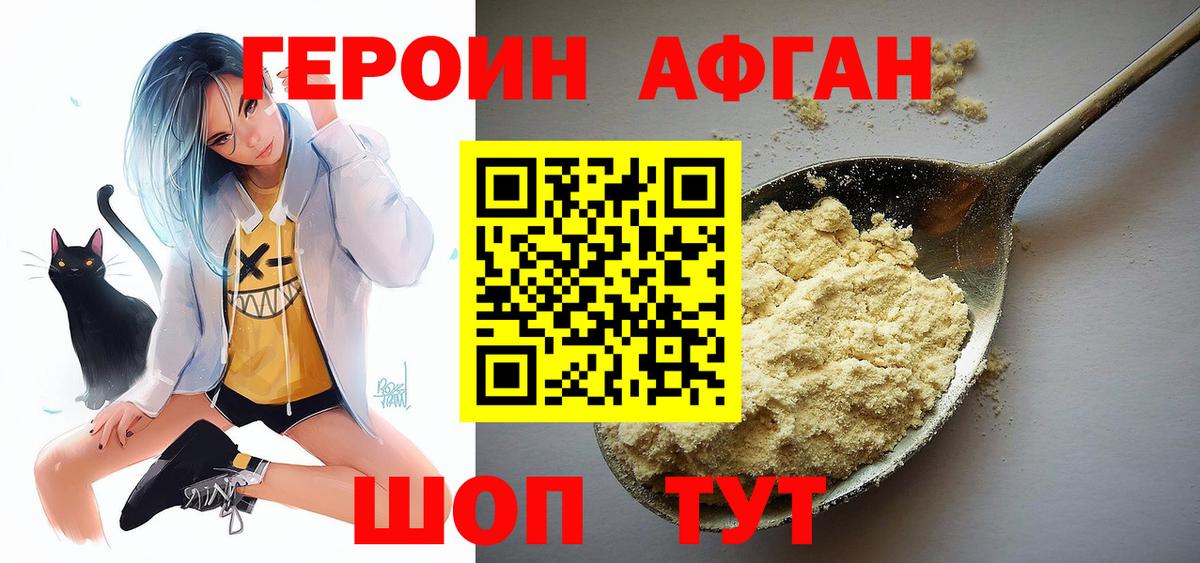 Героин  Героин гречка  Вход с VPN  Нововоронеж 