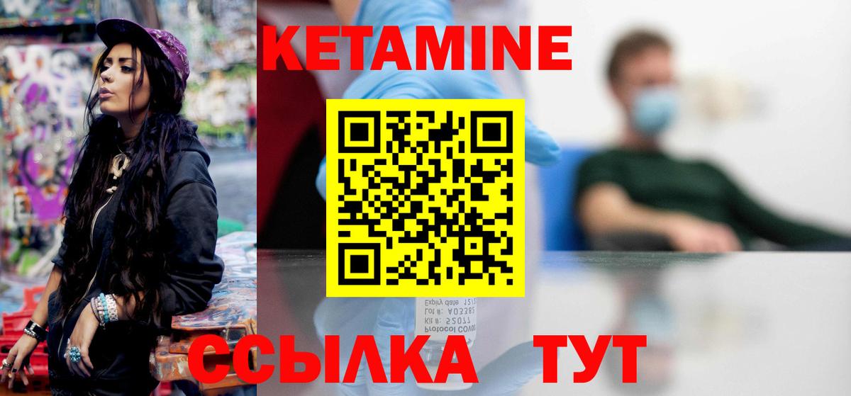 Нововоронеж  даркнет официальный сайт  Вход с VPN  КЕТАМИН ketamine  КЕТАМИН ketamine 