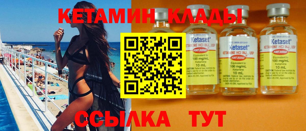Кетамин ketamine Нововоронеж