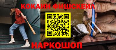 COCAINE Донецк
