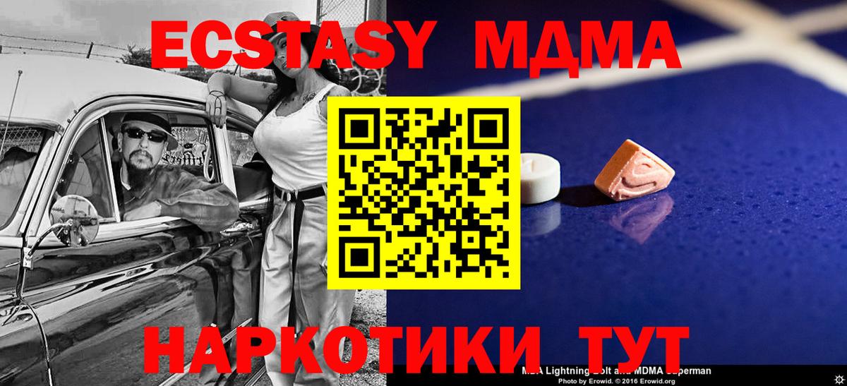 МДМА crystal Нововоронеж