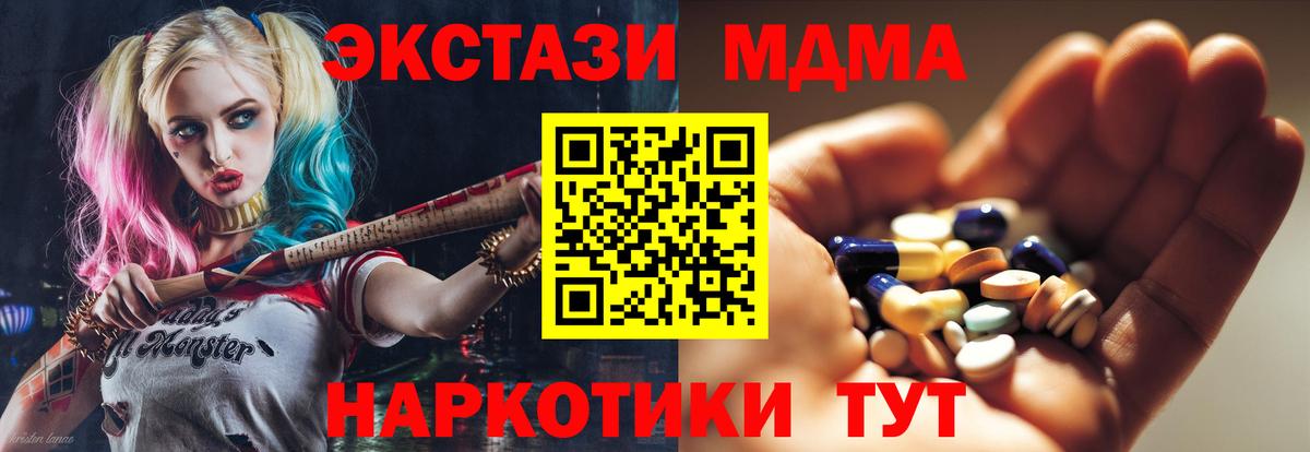 MDMA Molly  МДМА молли  Нововоронеж  Вход с VPN 