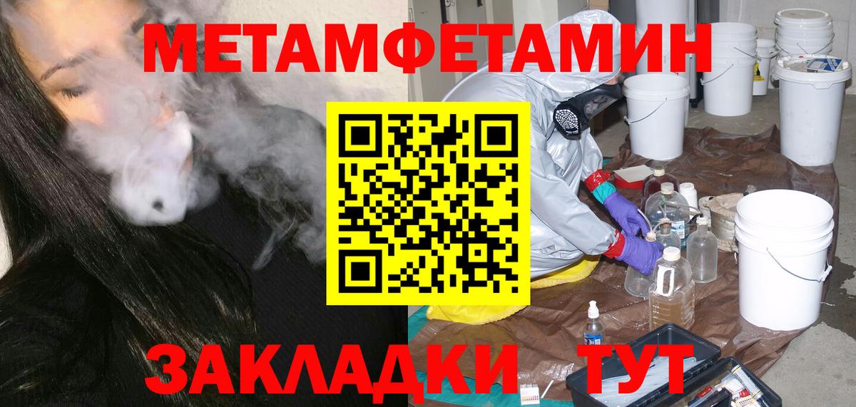Нововоронеж  Метамфетамин Methamphetamine  Метамфетамин Methamphetamine  Вход с VPN 