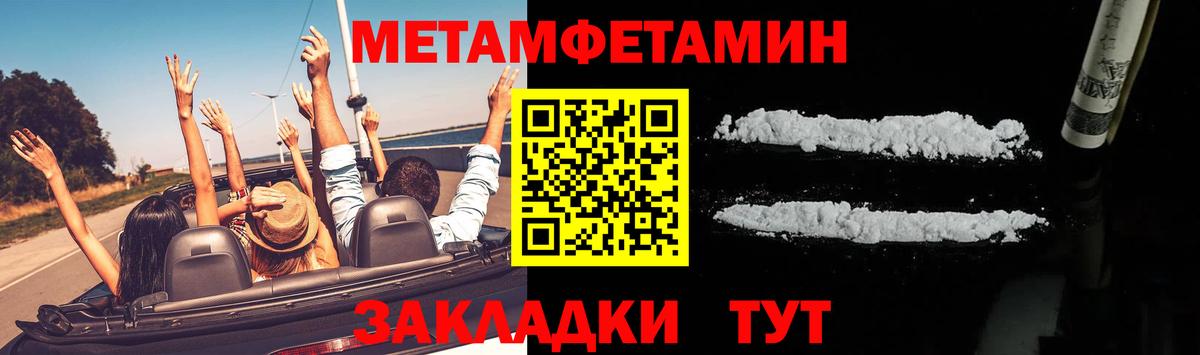 МЕТАМФЕТАМИН винт Нововоронеж