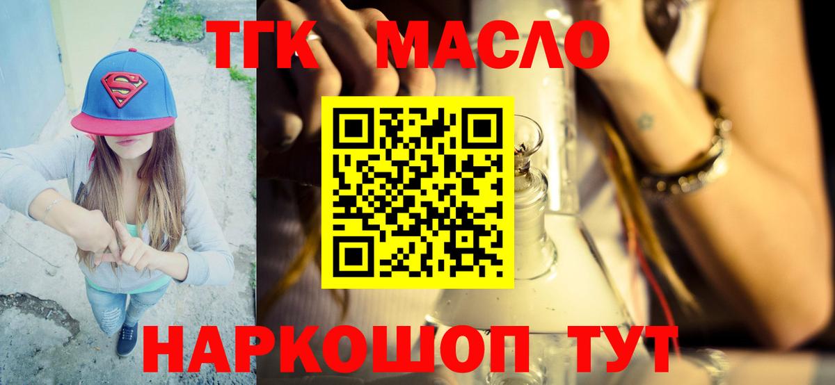 ТГК Wax Нововоронеж